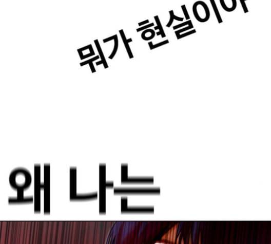 랜덤채팅의 그녀 146화 해일 2 233