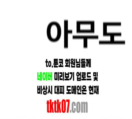 랜덤채팅의 그녀 146화 해일 2 235