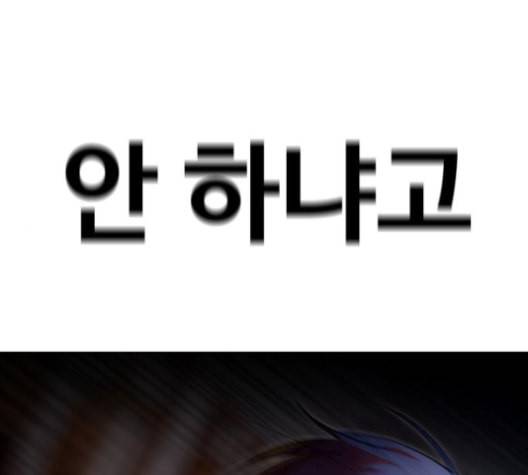 랜덤채팅의 그녀 146화 해일 2 239