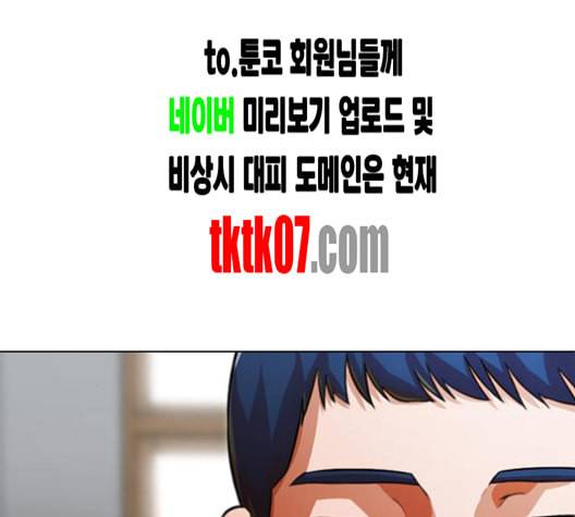 랜덤채팅의 그녀 146화 해일 2 246