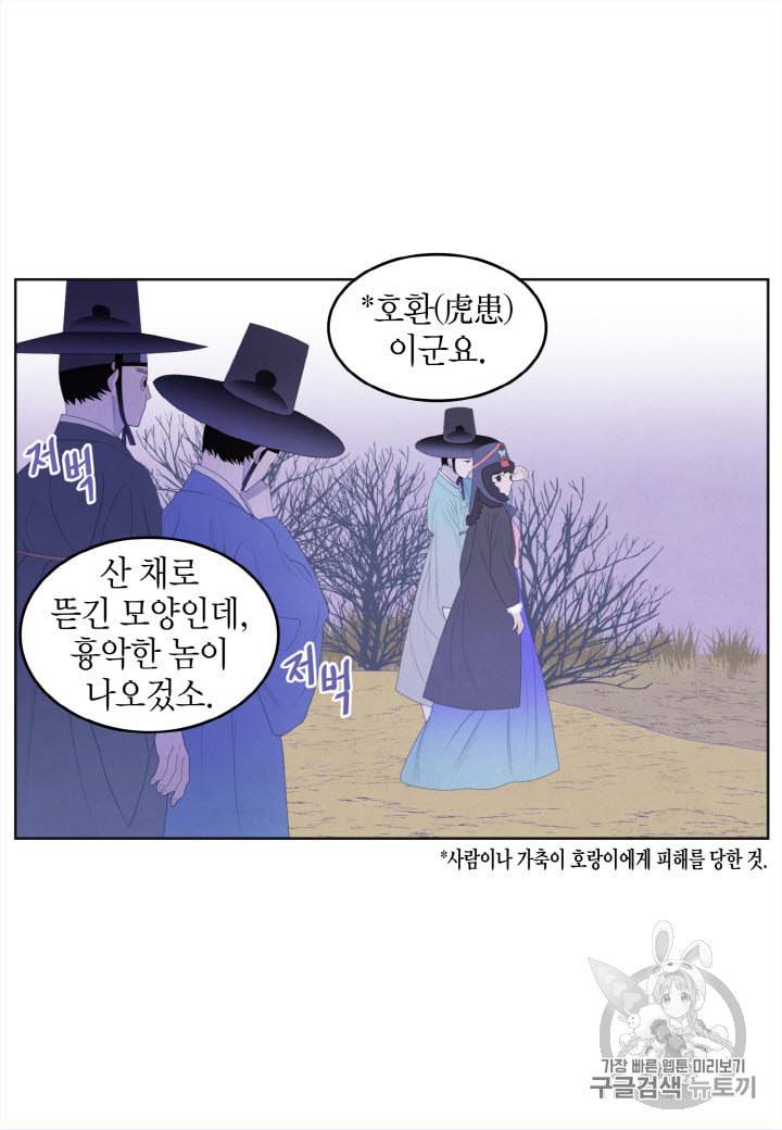 익애 ~봉황애사~ 50화 5