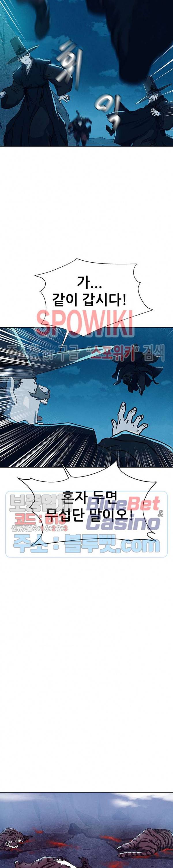 왜란종결자 3화 3