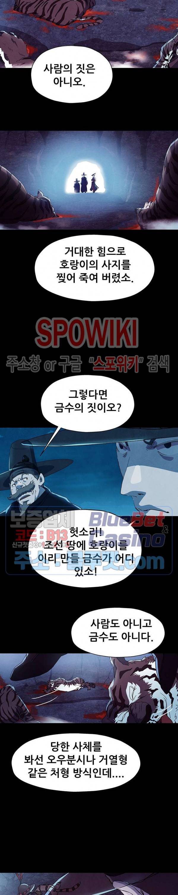 왜란종결자 3화 4