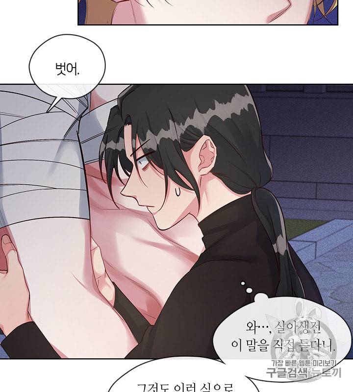 독재 27화 8