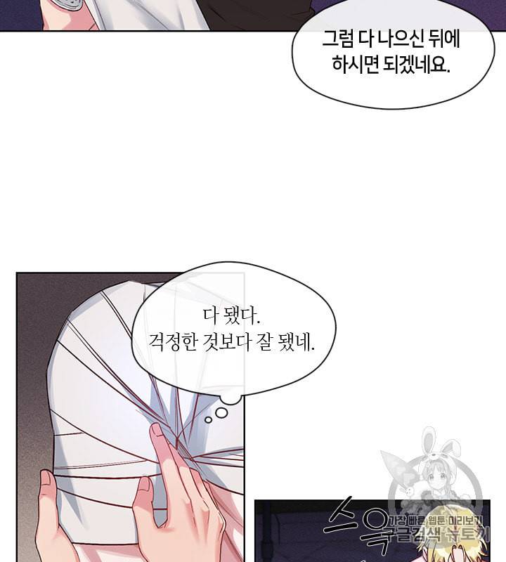 독재 27화 11