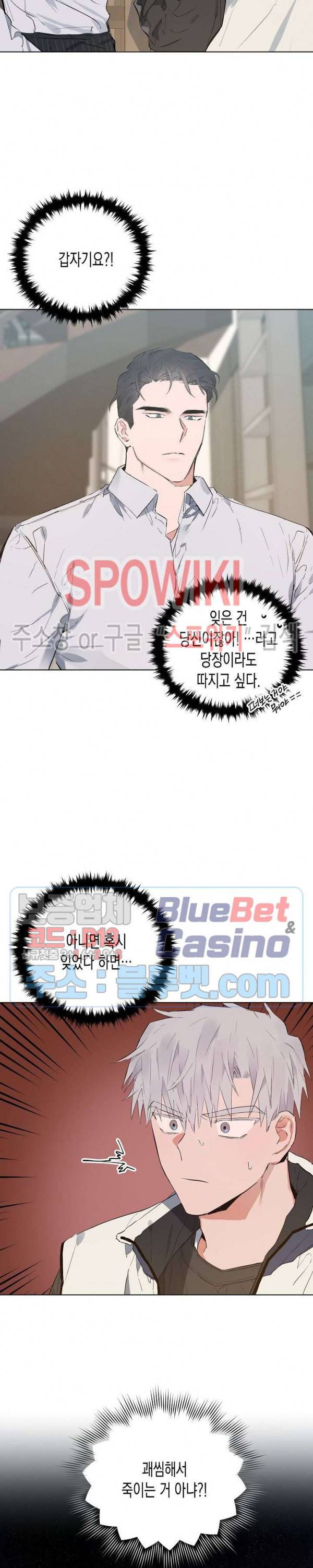 러브 인 비트윈 17화 2