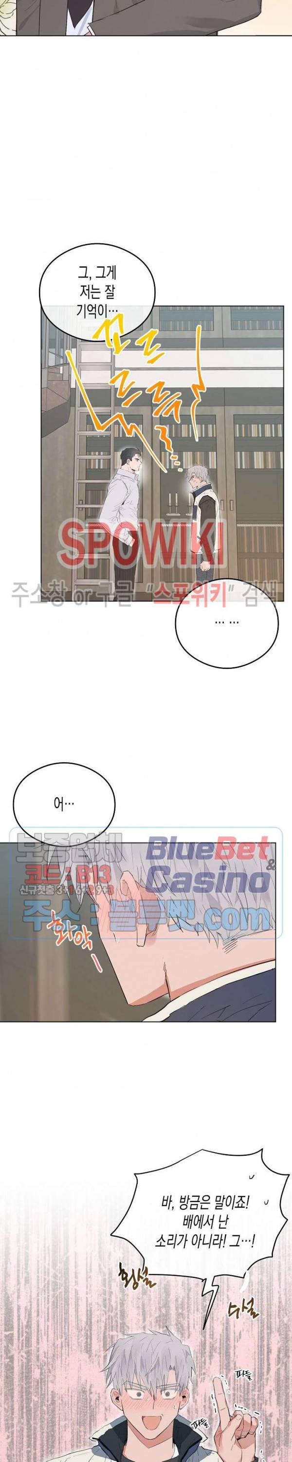 러브 인 비트윈 17화 5