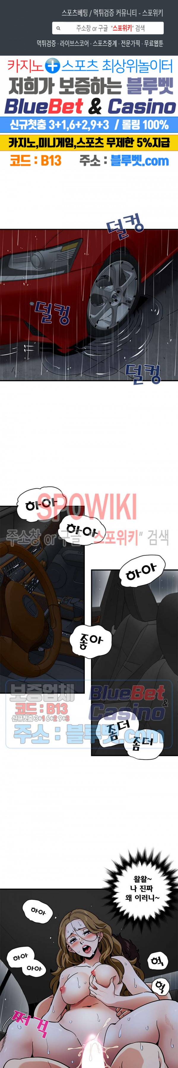 우리집에 왜 왔니? 39화 1