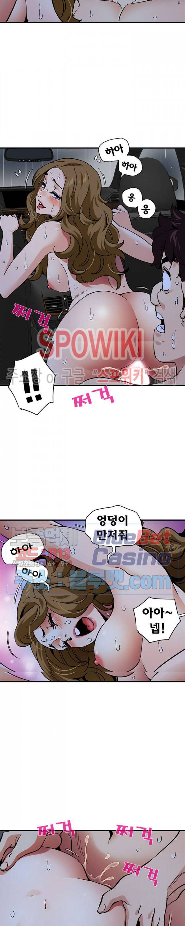 우리집에 왜 왔니? 39화 3