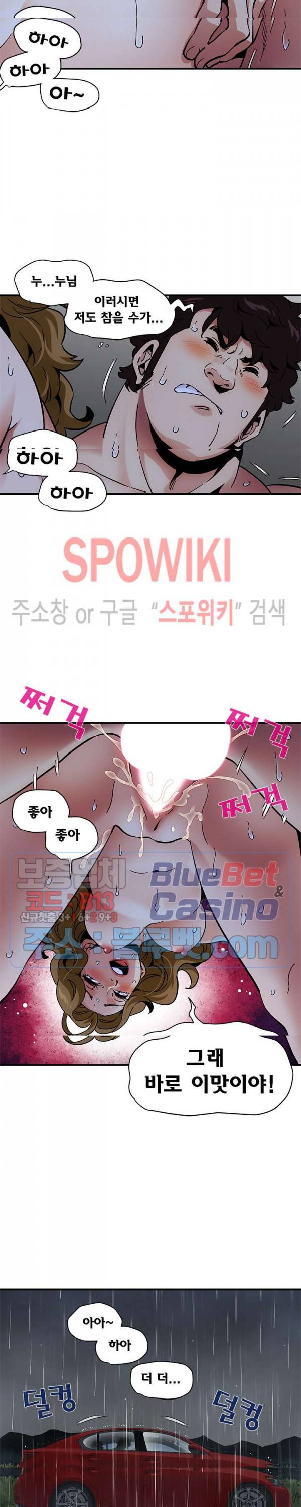 우리집에 왜 왔니? 39화 4