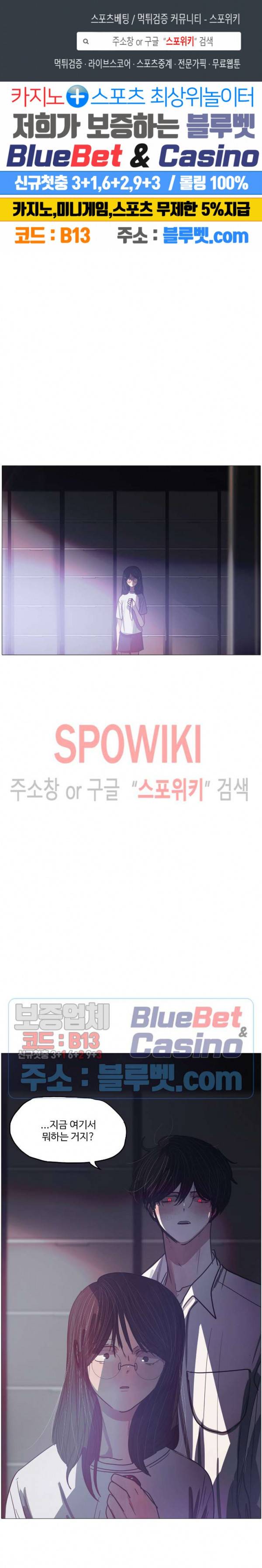 세상에 없는 이웃 64화 1