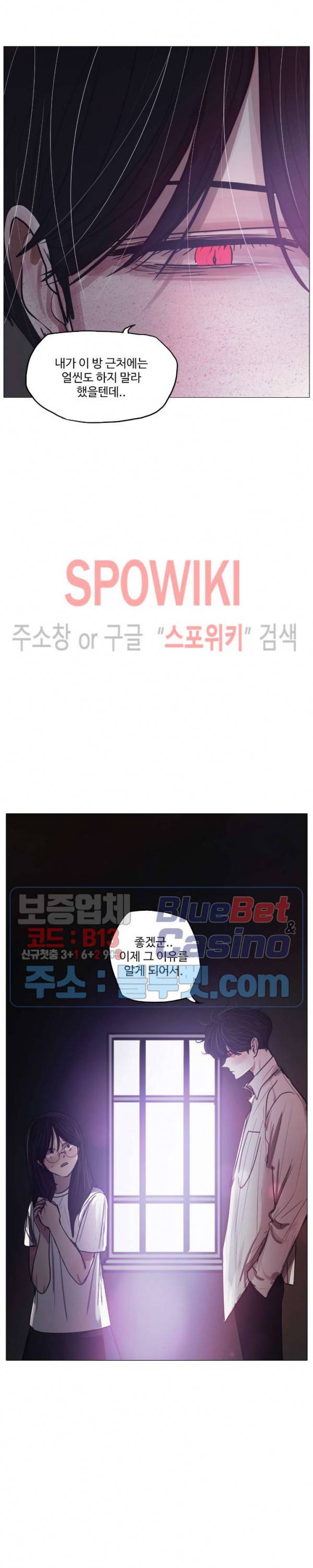 세상에 없는 이웃 64화 3