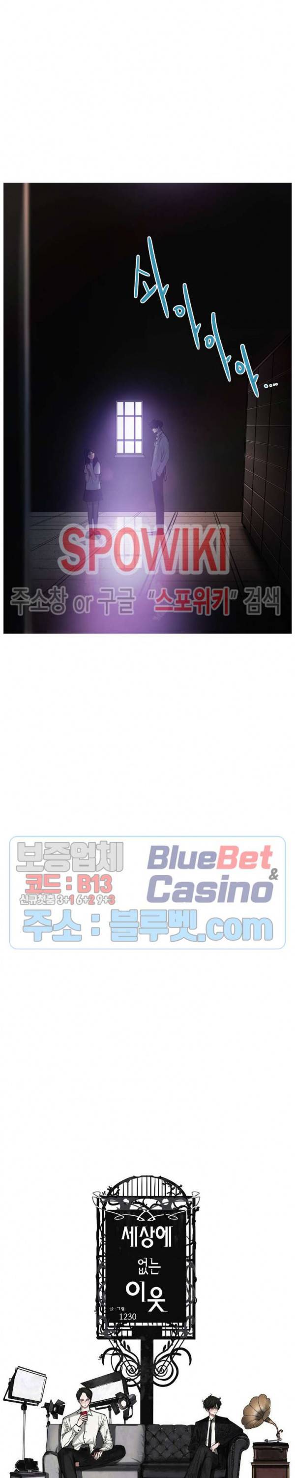 세상에 없는 이웃 64화 4