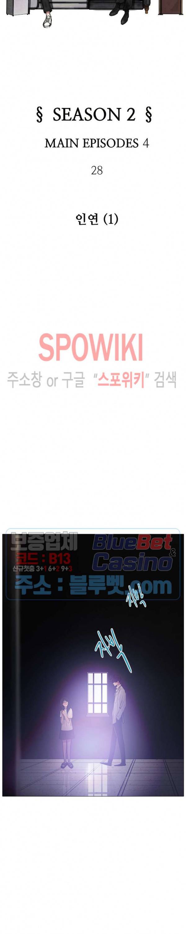 세상에 없는 이웃 64화 5