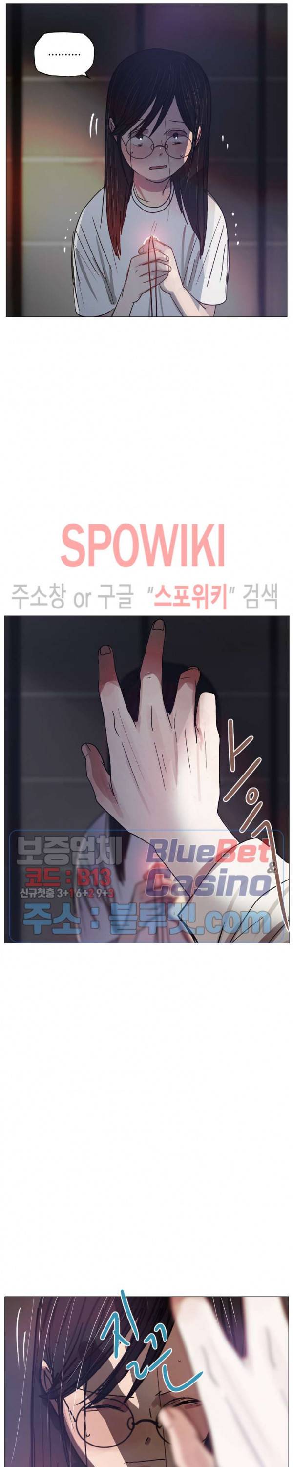 세상에 없는 이웃 64화 7