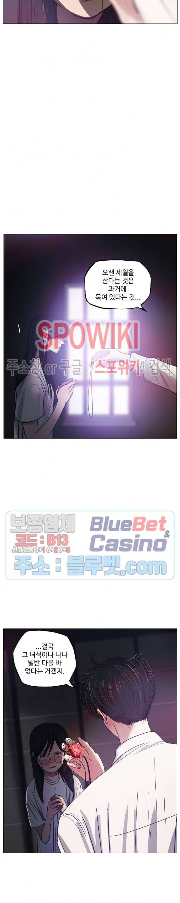 세상에 없는 이웃 64화 8