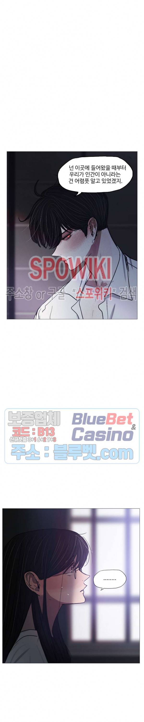 세상에 없는 이웃 64화 9