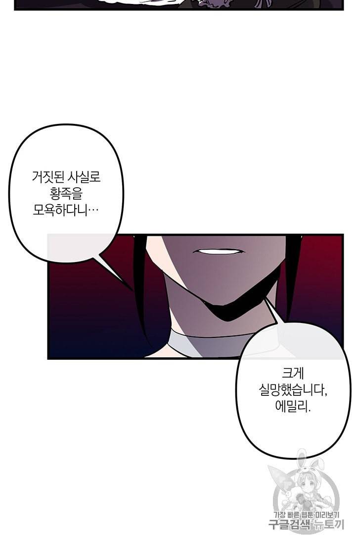 용의주도 황비 29화 10