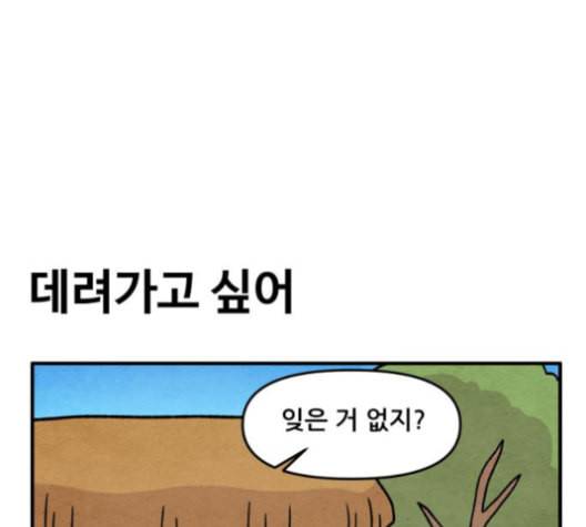 범이올시다 17화 1