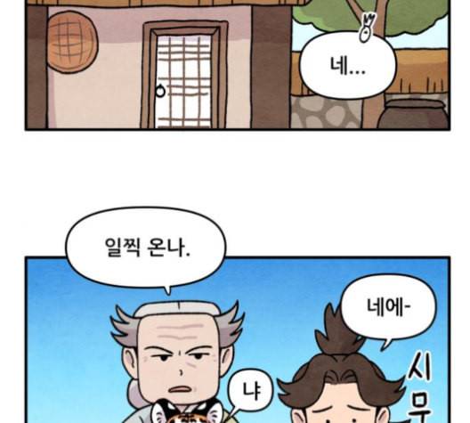 범이올시다 17화 2