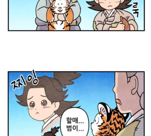 범이올시다 17화 3
