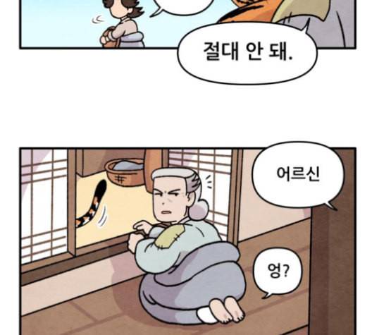 범이올시다 17화 4