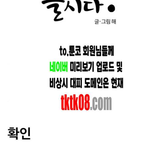 범이올시다 17화 6