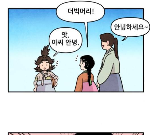 범이올시다 17화 7