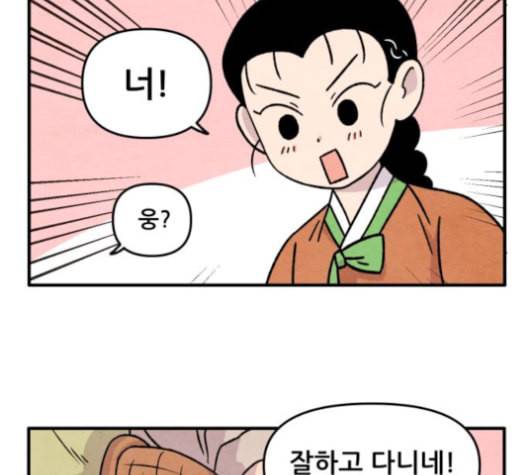 범이올시다 17화 8