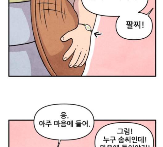 범이올시다 17화 9