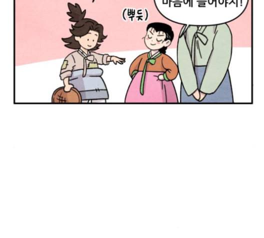 범이올시다 17화 10