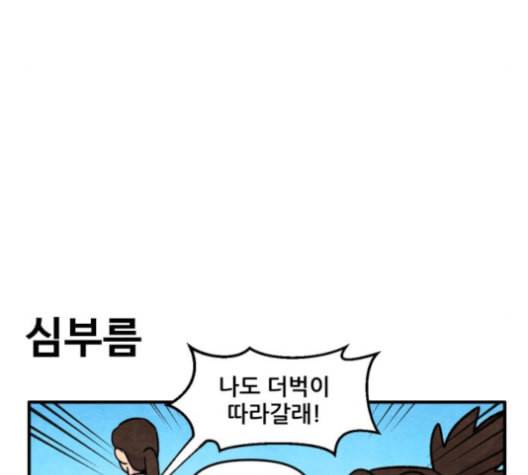 범이올시다 17화 11