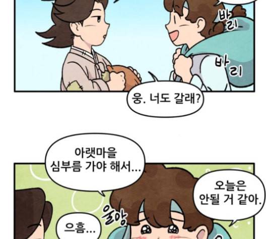 범이올시다 17화 13