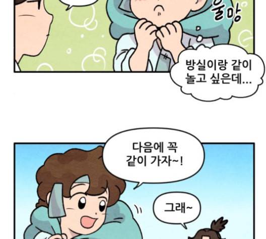 범이올시다 17화 14