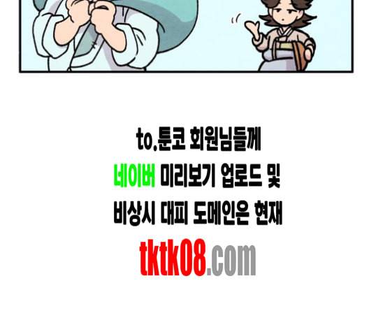 범이올시다 17화 15