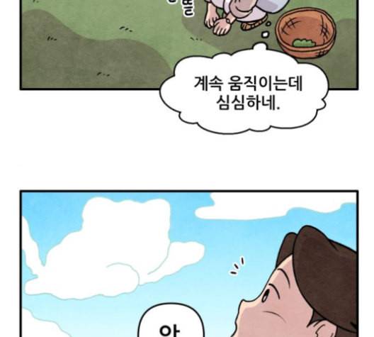 범이올시다 17화 17