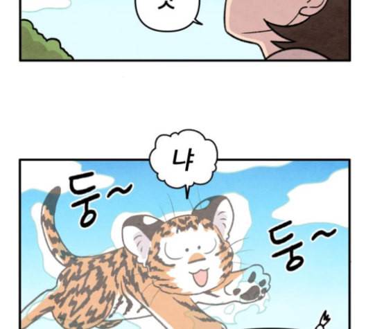 범이올시다 17화 18