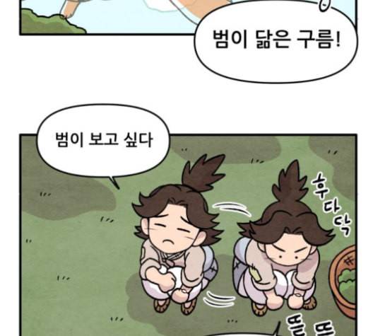범이올시다 17화 19
