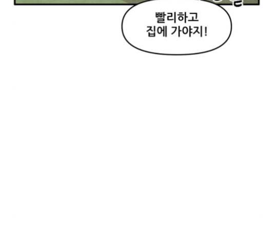 범이올시다 17화 20