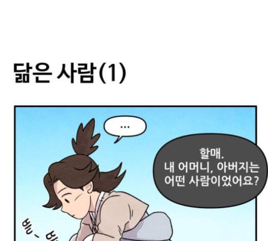 범이올시다 17화 21