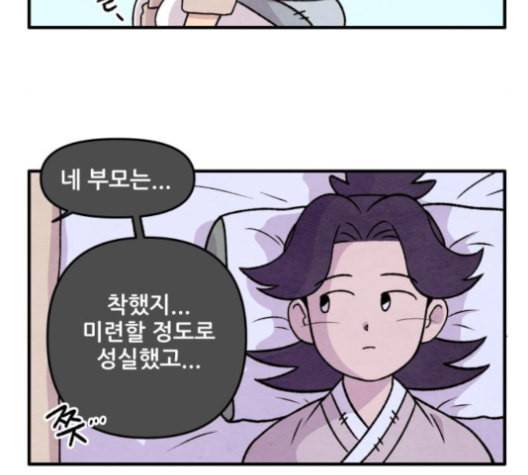 범이올시다 17화 22