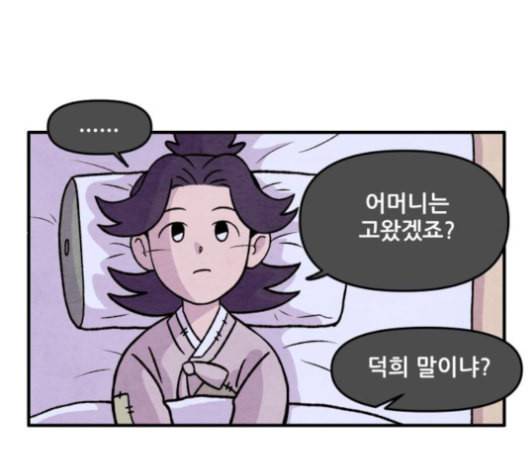 범이올시다 17화 23