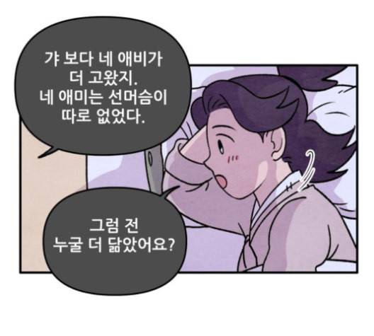 범이올시다 17화 24