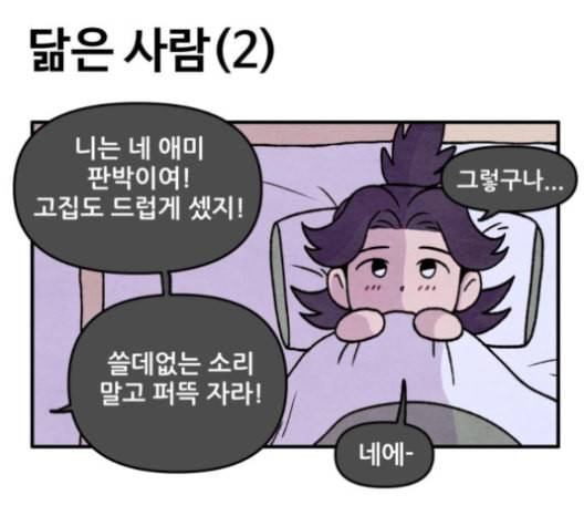 범이올시다 17화 25