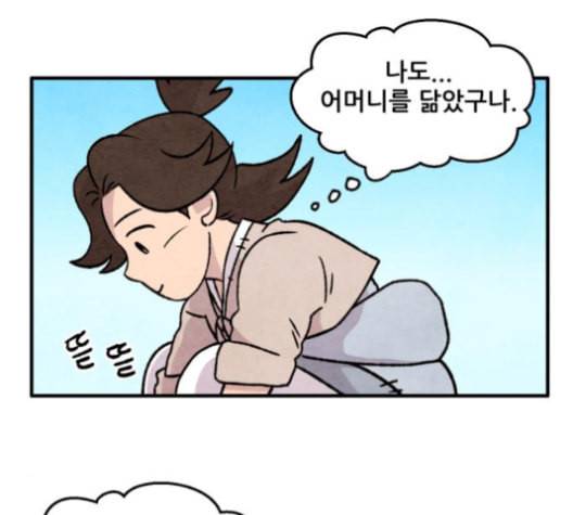 범이올시다 17화 26