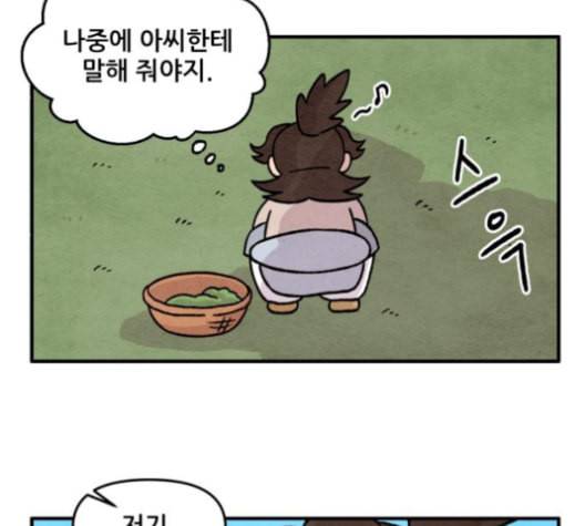 범이올시다 17화 27