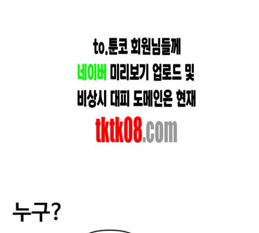 범이올시다 17화 29