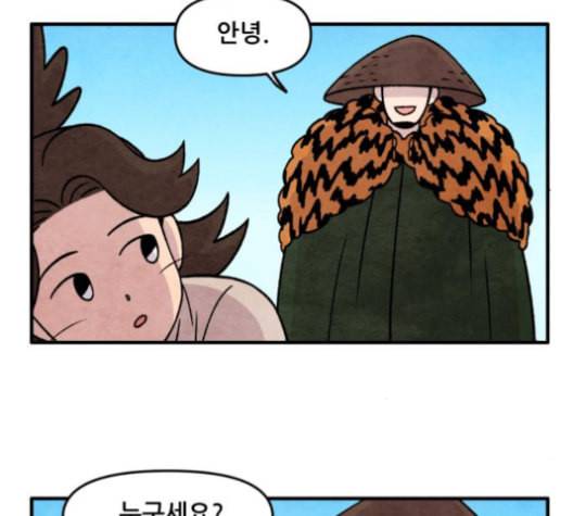 범이올시다 17화 30