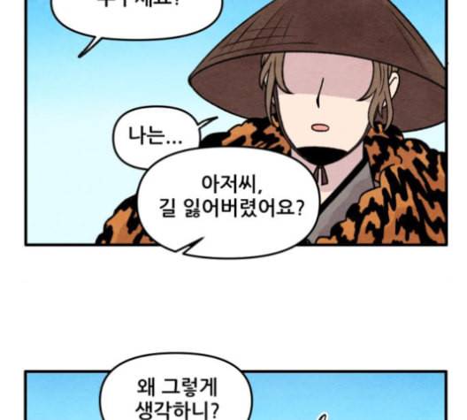 범이올시다 17화 31