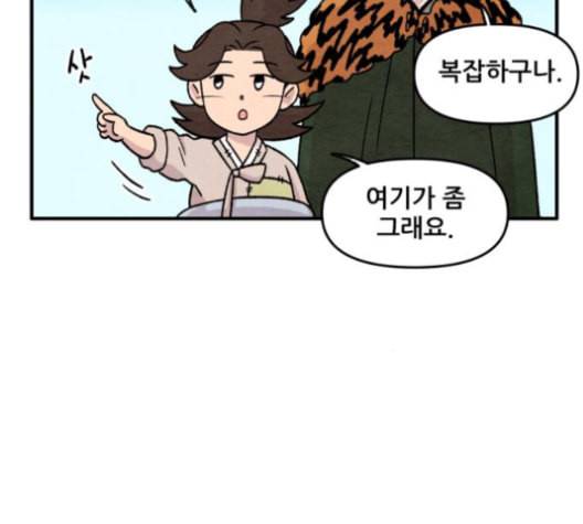 범이올시다 17화 33